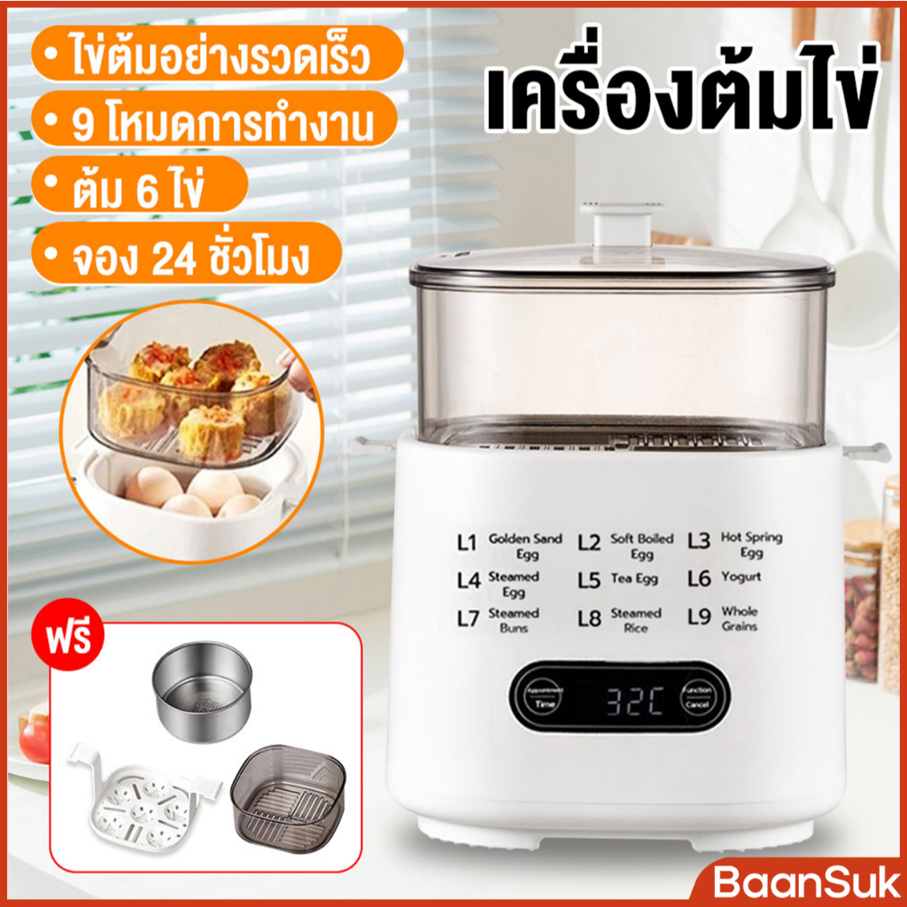 เครื่องต้มไข่ หม้อต้มไข่ 9in1นึ่งด้านบน/ต้มด้านล่าง Double Layer เครื่องไข่ต้ม เครื่องไข่ต้ม เครื่องไข่ต้ม