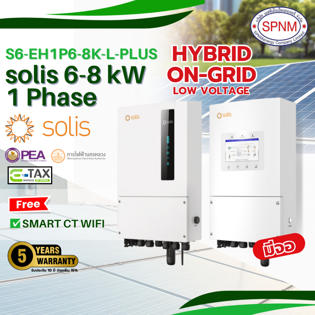 Inverter Solis Hybrid on-off grid 6-8KW 1 Phase (Low Voltage) with Zero Export Controller, 5 years w