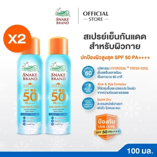 (2 กระป๋อง)Snake Brand Cooling Spray Sun Protection SPF 50 PA ++++100ml. ซันโพรเทคชั่น สเปรย์เย็นกันแดดผิวกาย 100ml