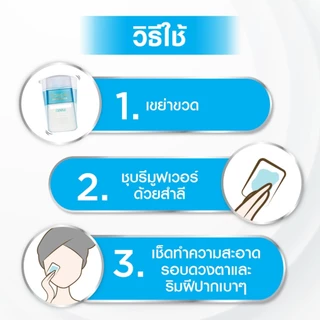 L'OREAL - Lip & Eye Remover 125 ml. รีมูฟเวอร์