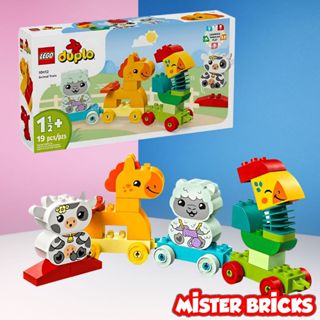 LEGO DUPLO 10412 รถไฟสัตว์น้อยเสริมพัฒนาการ เด็ก 18 เดือน+ จ…