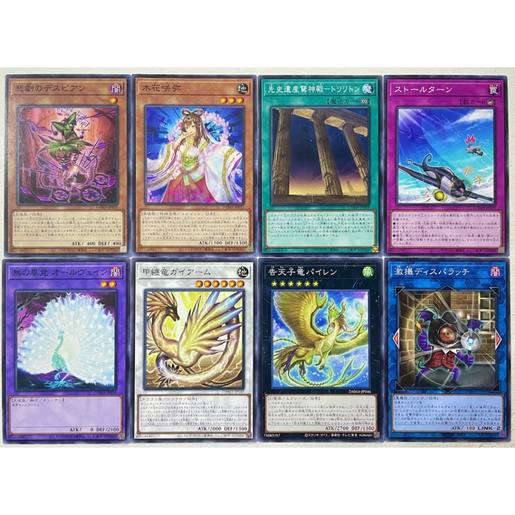 Yugioh DAMA แยกใบ N Dawn of Majesty