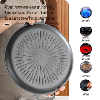 [ซื้อ 1 แถม 1]กระทะปิ้งย่าง ถาดปิั้งย่าง ทรงกลม เคลือบกันติด ขนาด ถาดอบมัลติฟังก์ชั่น เคลือบกันติด 28/30/32/34/36/38CM
