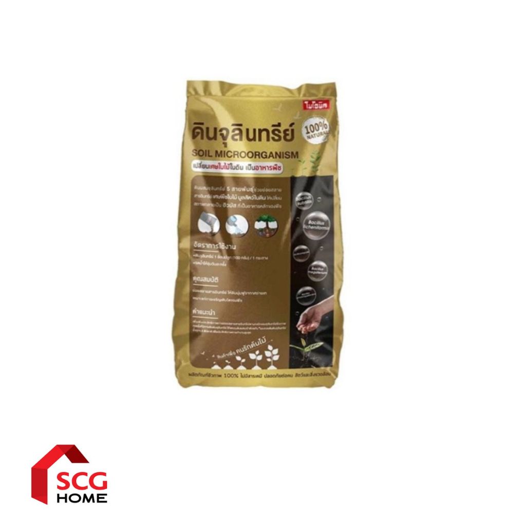 Bionic ดินจุลินทรีย์ ขนาด 2000 กรัม
