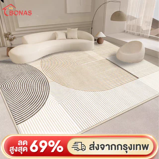BONAS พรม พรมปูพื้นห้องนอน พรมเช็ดเท้าห้องน้ำ พรมเช็ดเท้า นิ่ม ซับน้ำได้ดี กันลื่นด้านล่าง พมปูพื้นห้อง พรมห้องนอน rug