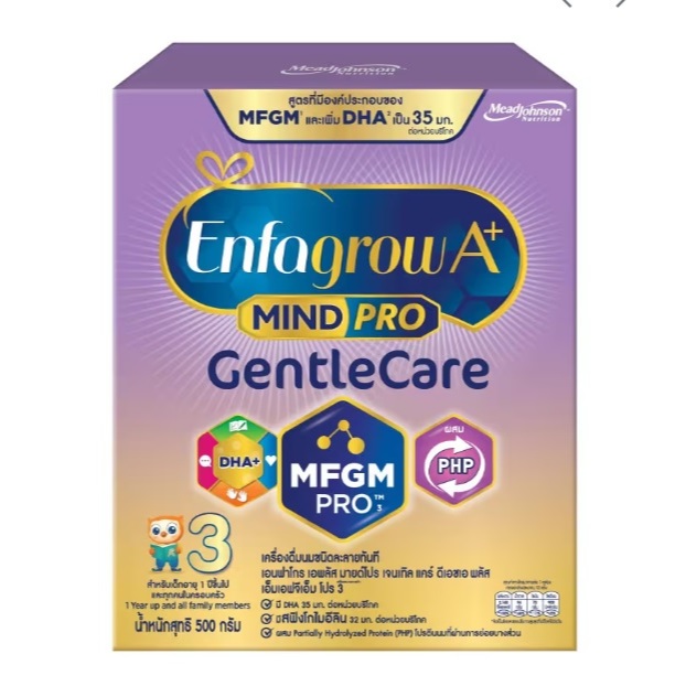 เอนฟาโกร เอพลัส เจนเทิลแคร์ 1425 กรัม