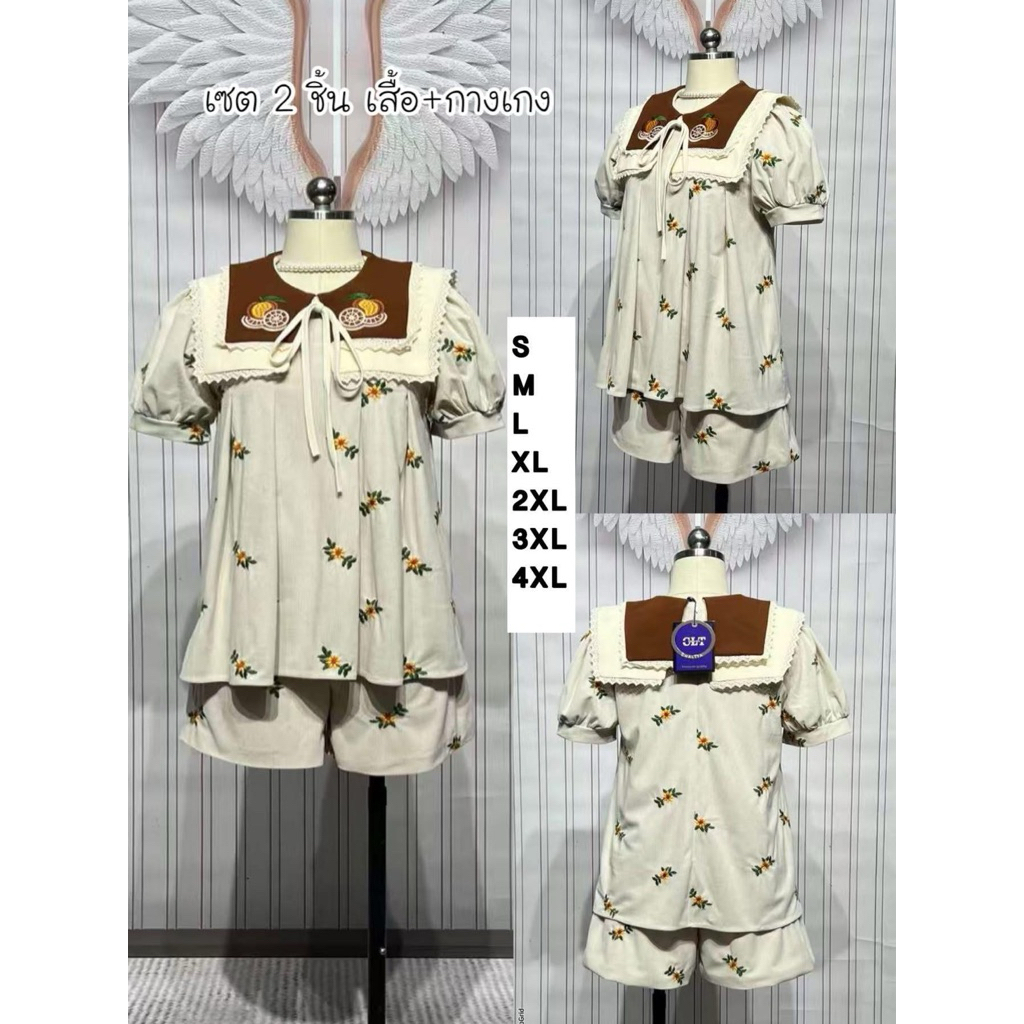 ชุดเซทขาสั้น ชุดสีครีมคอปก CLT