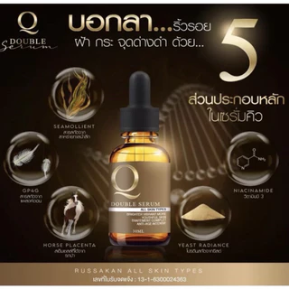 Q Double Serum เซรั่มคิวเข้มข้น 1 ขวด (30ml)