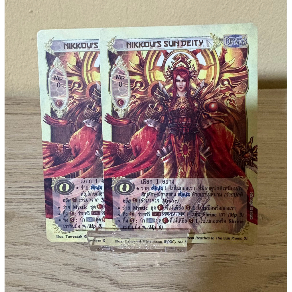 [Normal] Nikkou's Sun Deity 2ใบ [Playset]