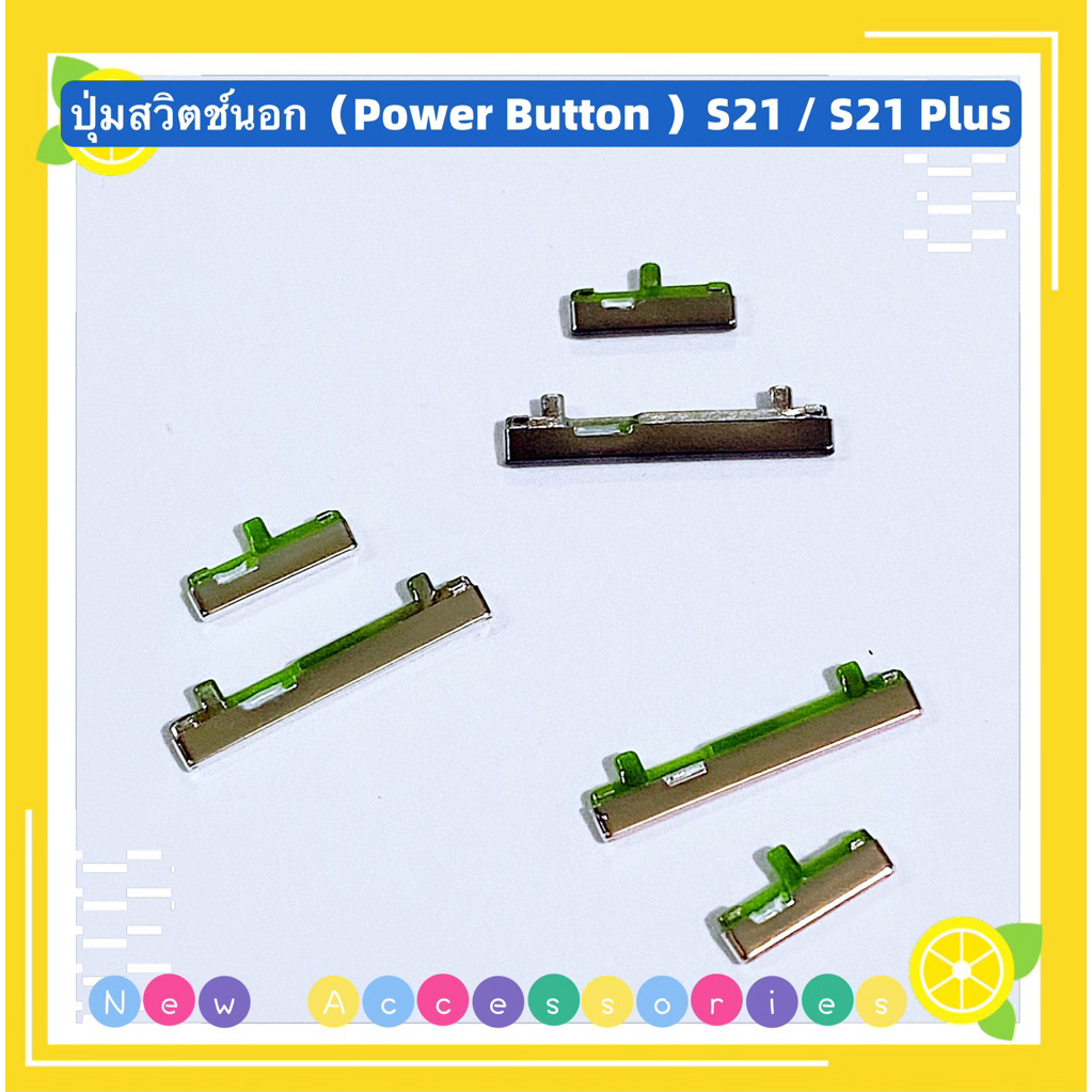 ปุ่มสวิตช์นอก （ Power Button ） Samsung S21 / S21 Plus