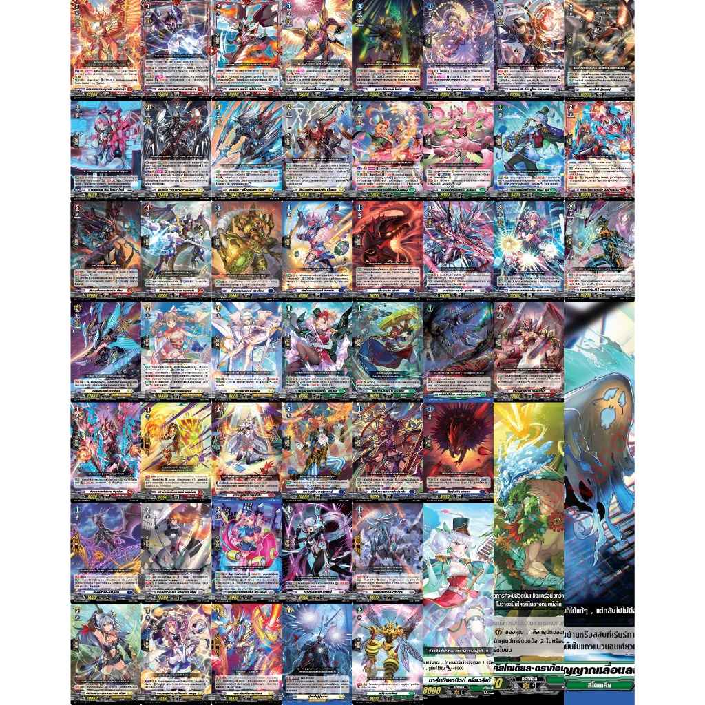แวนการ์ดไทย 🎯 D Collector Pact 6 (D-CP06) : Blazing Dragon Reborn แยกใบ RRR RR R