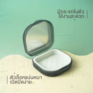 HelloSmile Retainer With Mirror กล่องรีเทนเนอร์ มีกระจก เก็บอุปกรณ์ จัดฟันใส ช่องปาก พกพา ใส่รีเทนเนอร์