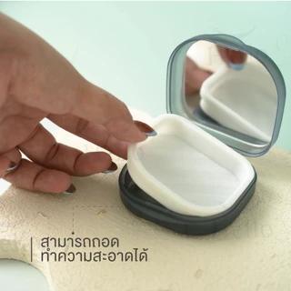 HelloSmile Retainer With Mirror กล่องรีเทนเนอร์ มีกระจก เก็บอุปกรณ์ จัดฟันใส ช่องปาก พกพา ใส่รีเทนเนอร์