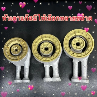 หัวเตาแก๊ส หัวเตา5นิ้ว และ110มิลลิเมตร ใส่ lucky flame จระเข้ National และอีกหลายรุ่น