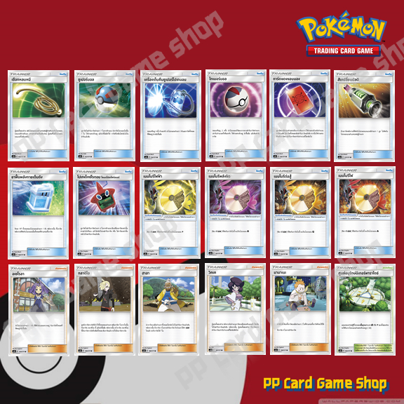 การ์ดเสริม ชุดดับเบิ้ลเบิร์ส (AS5b SET B) การ์ดโปเกมอน ซันมูน (Pokemon Trading Card Game Sun & Moon) ภาษาไทย