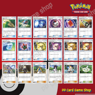 การ์ดเสริม ชุดปลุกตำนาน (AS2a SET A) การ์ดโปเกมอน ซันมูน (Po…