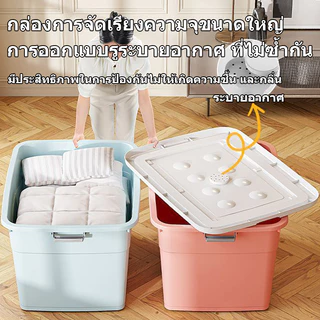 LESS กล่องเก็บของ 35L/50L/150L/220L/340L/560L กล่องอเนกประสงค์ ฝาสไลด์ แบบพลิกได้ ลังพลาสติก