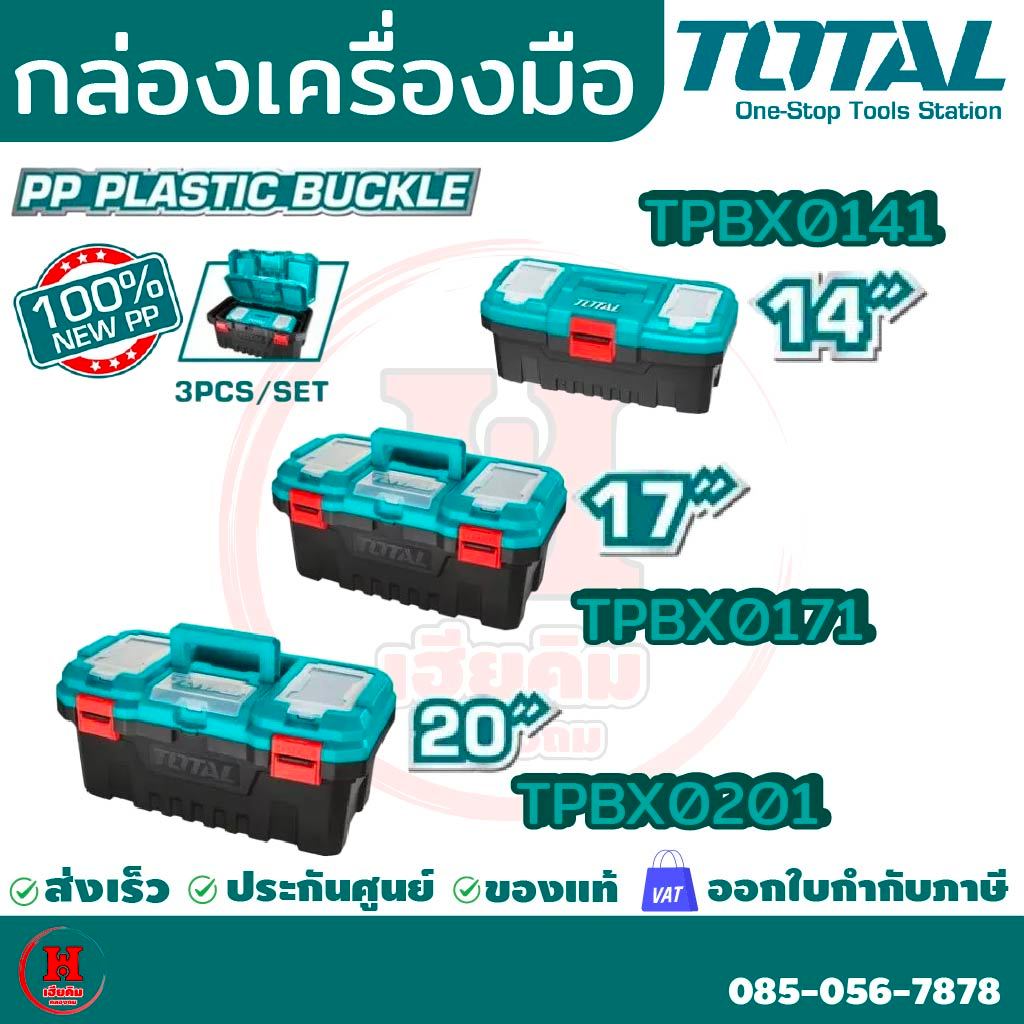 TOTAL ชุดกล่องเครื่องมือบานพับล๊อค พลาสติก 3 กล่อง/ชุด รุ่น TPBXK0031 TPBX0141 TPBX0171 TPBX0201