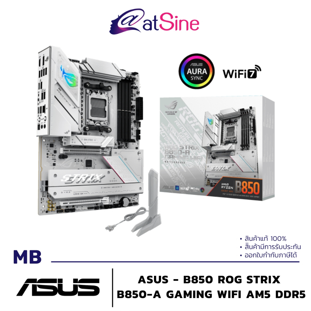 เมนบอร์ด MB: ASUS - B850 (ROG STRIX B850-A GAMING WIFI AM5 DDR5)