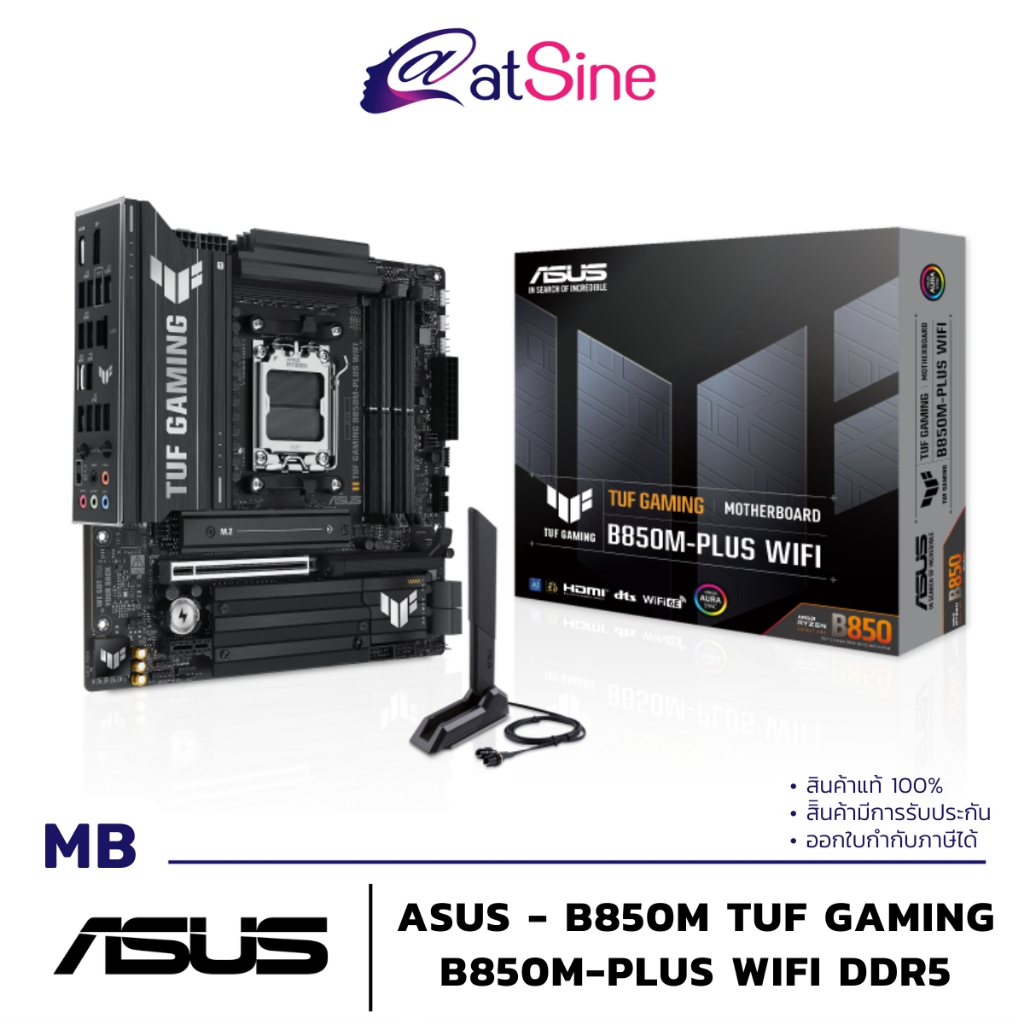 เมนบอร์ด MB: ASUS - B850M (TUF GAMING B850M-PLUS WIFI DDR5)