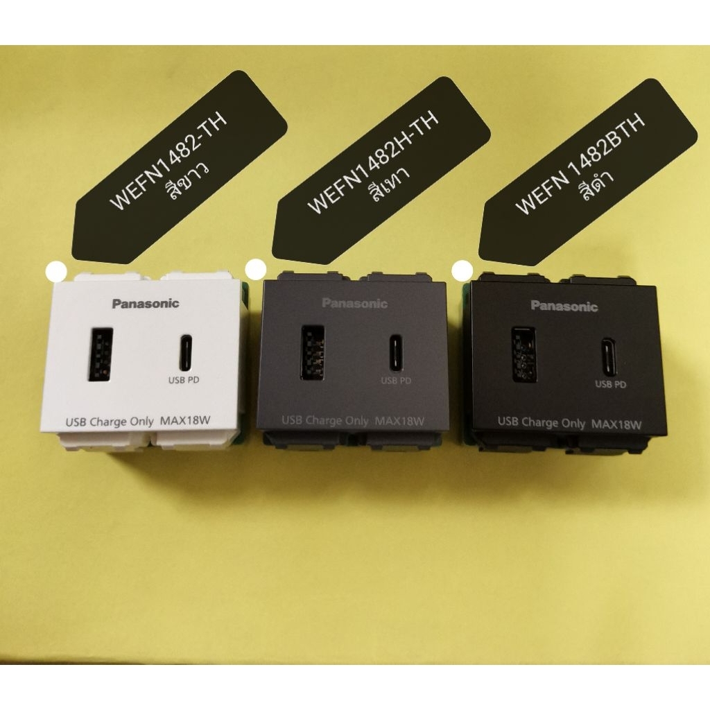 PANASONIC เต้ารับ USB-A​ USB-C รุ่น INITIO WEFN 1482 (เทา,ดำ), WEF 1482-TH(ขาว)