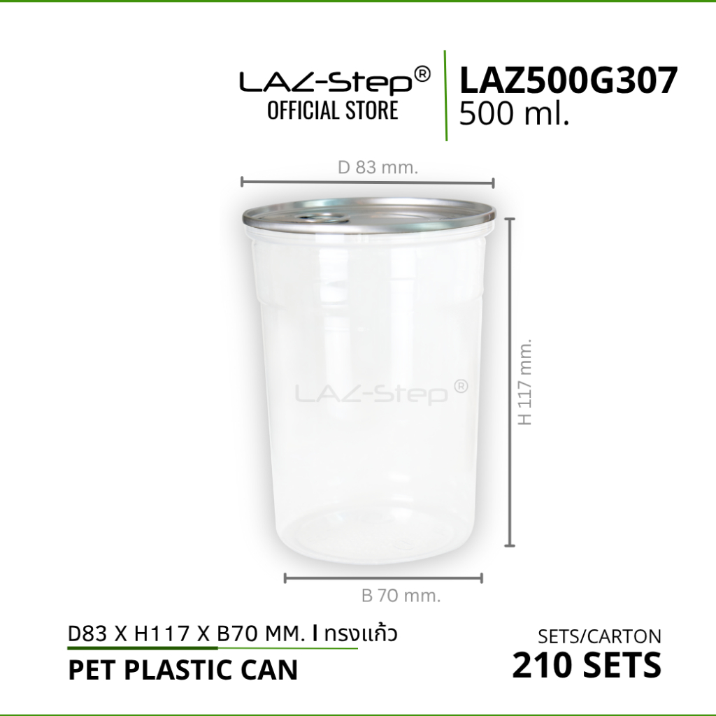 LAZ-Step กระป๋องพลาสติกฝาดึง PET CANS  LAZ500G307 ขนาด 500 ml. ทรงแก้ว บรรจุลังละ 210 ชุด ต้องปิดด้วยเครื่องปิดฝากระป๋อง