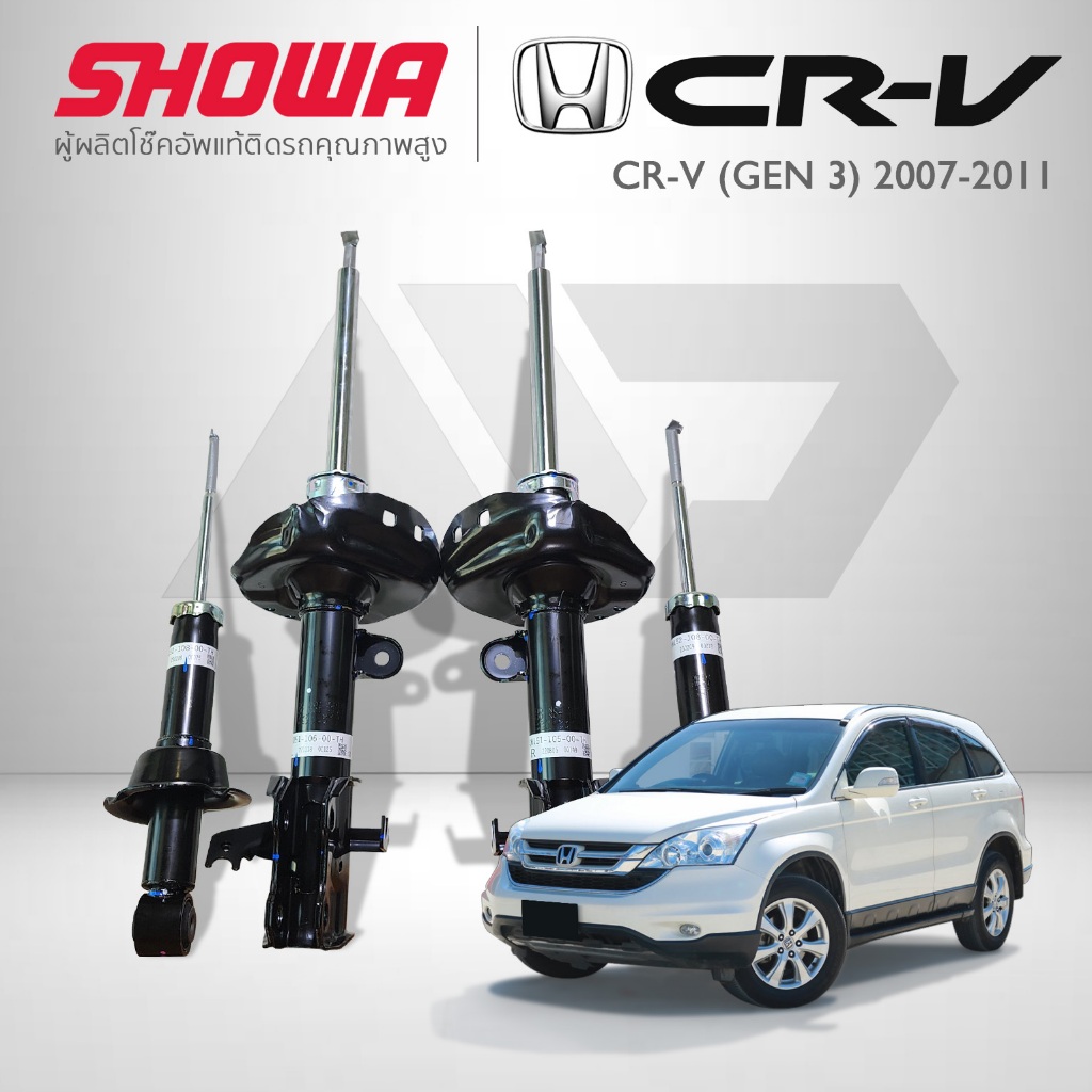 SHOWA โช๊คอัพ HONDA CRV G3 ปี 2007-11 โช้คโชว่า ซีอาวี จี3 * ประกัน 1 ปีทุกต้น *