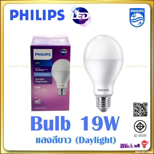 Philips หลอดไฟ LED Bulb 19W ฟิลิปส์ แสงขาว Cool Daylight My Care