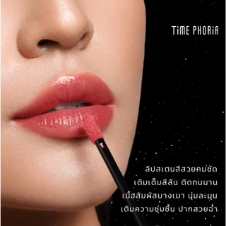 TimePhoria Stellar Dust Lip Stain | Pandora Cheek Liquid Blush | ลิป บลัชออน