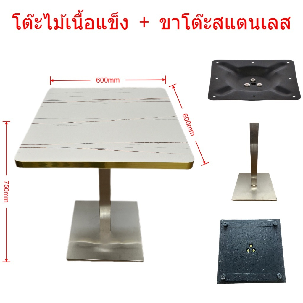 โต๊ะคาเฟ่ โต๊ะรับประทานอาหาร โต๊ะสแตนเลส ทรงสี่เหลี่ยม ขนาด 60*60 CM หนา36MM มี 10 สีให้เลือก ขาโต๊ะโลหะสีเงิน สูง72 CM