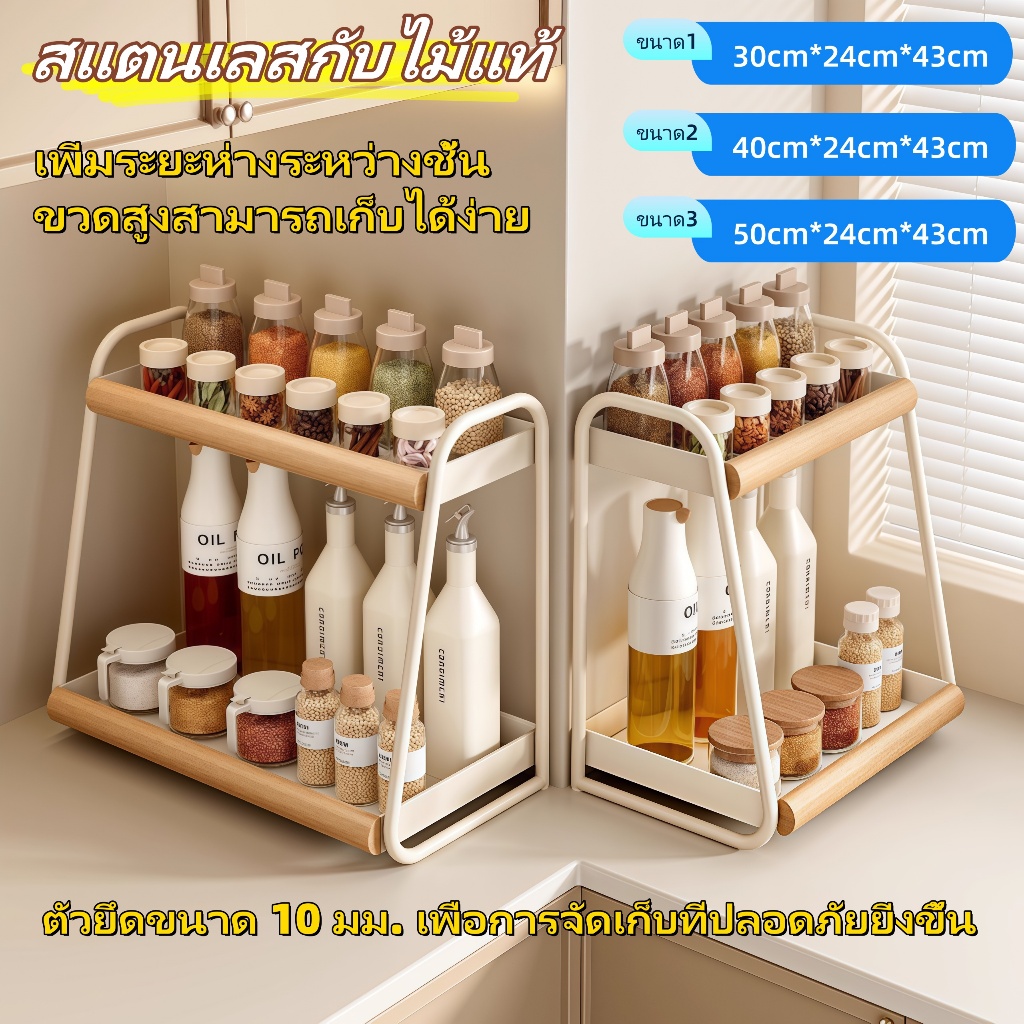 [สแตนเลส]ชั้นวางเครื่องปรุง 2/2 ชั้นวางเครื่องปรุง ชั้นวางของในครัว สำหรับวางของในครัว โครงเหล็ก