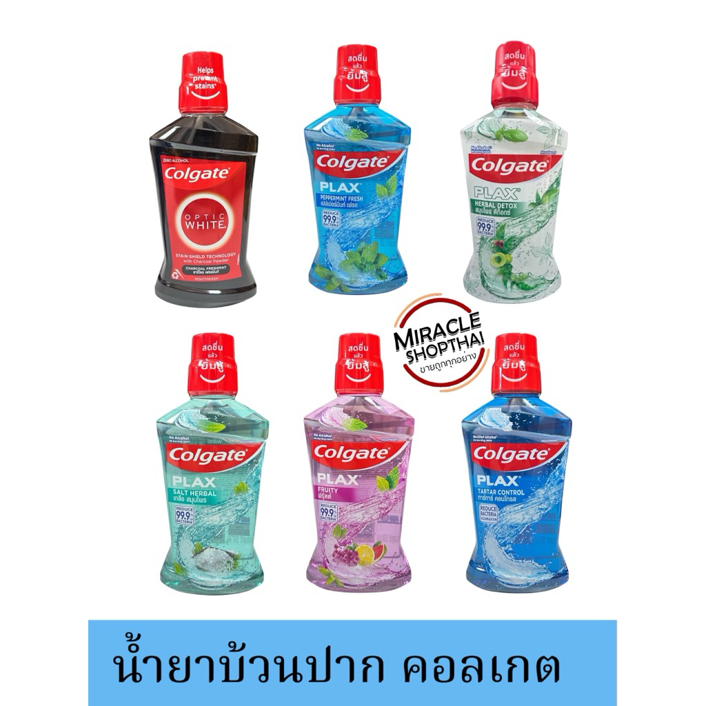 น้ำยาบ้วนปาก คอลเกต 500มล.