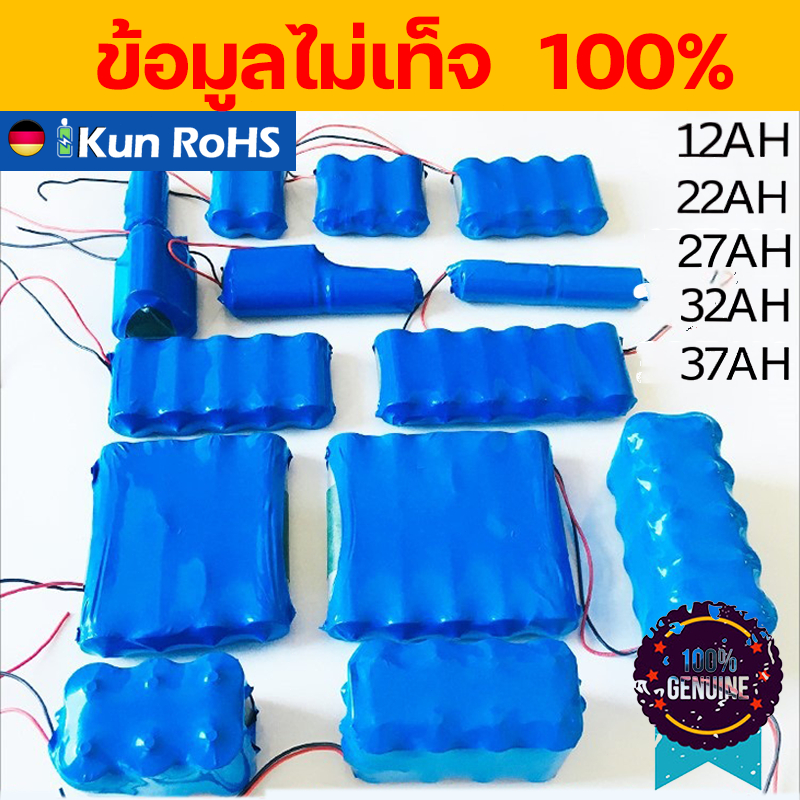 แบตเตอรี่ แบตเตอรี่ 3.2V LiFePo4 32700 37Ah 32Ah 27Ah 22Ah 12Ah ถ่านชาร์จ สำหรับไฟโซล่าเซลล์ LED มีวงจรป้องกัน