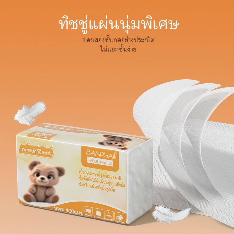 กระดาษทิชชู่ [24ห่อ] BANPHAI GB/T 20808