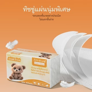 [ 40ห่อ ] BANPHAI orange color GB/T 20808 ดีลักซ์ คอมฟอร์ท กระดาษทิชชู่ หนา 4 ชั้น 400 แผ่น
