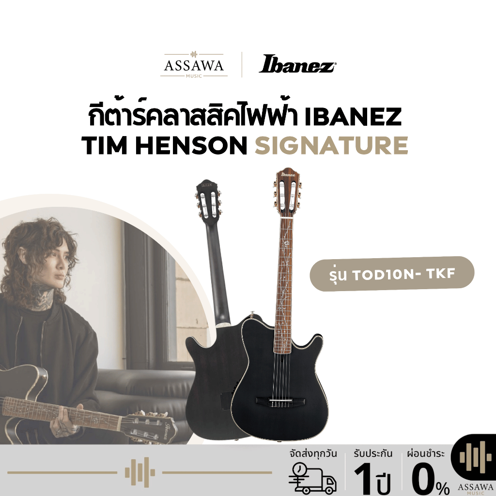 กีต้าร์คลาสสิคไฟฟ้า Ibanez Tim Henson Signature รุ่น TOD10N TKF : Transparent Black Flat By Assawa M