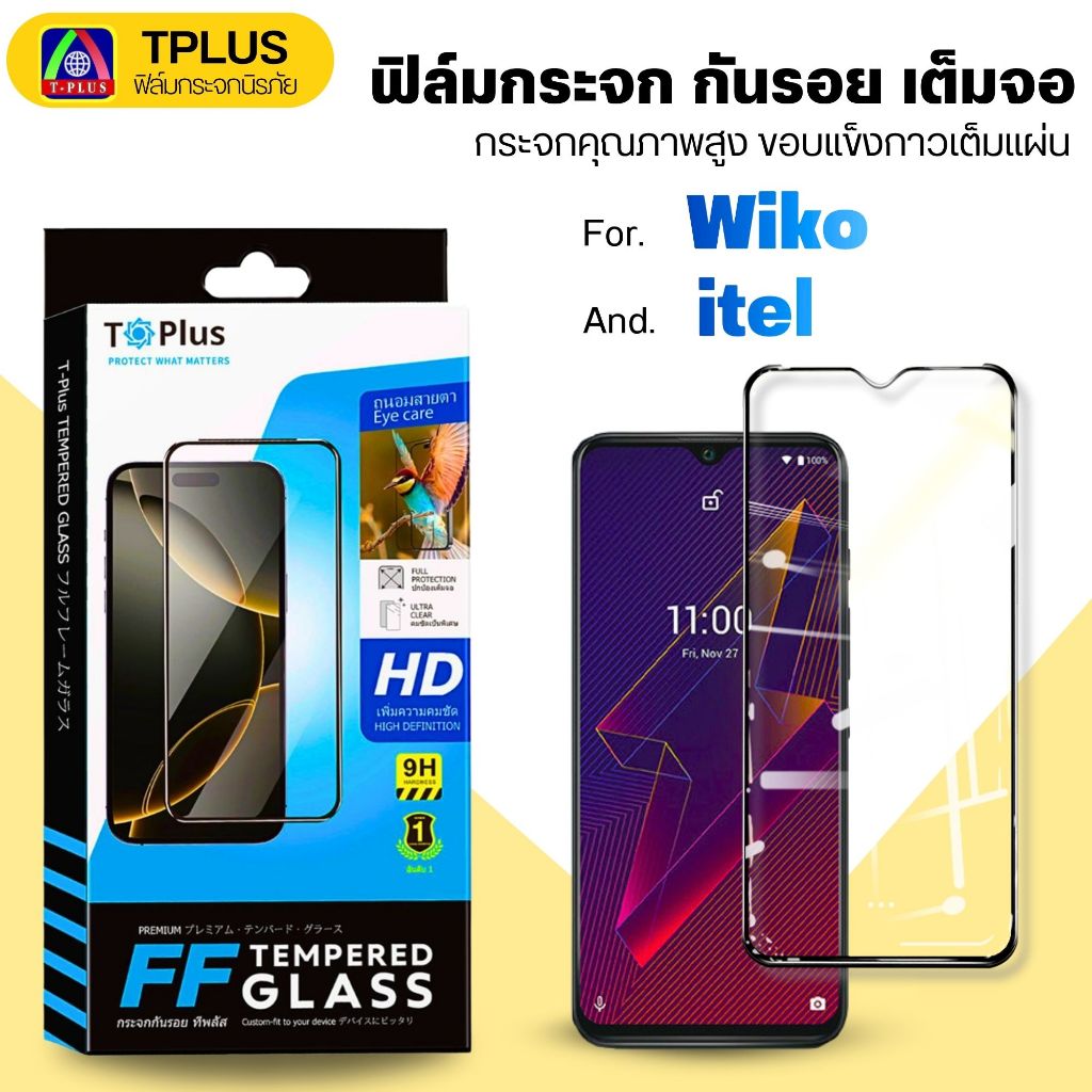 [ส่งไว🇹🇭9Hดี] ฟิล์มกระจก wiko y82 Power u20 view prime max 10 t3 t10 t20 t50 y62 u10 u30
