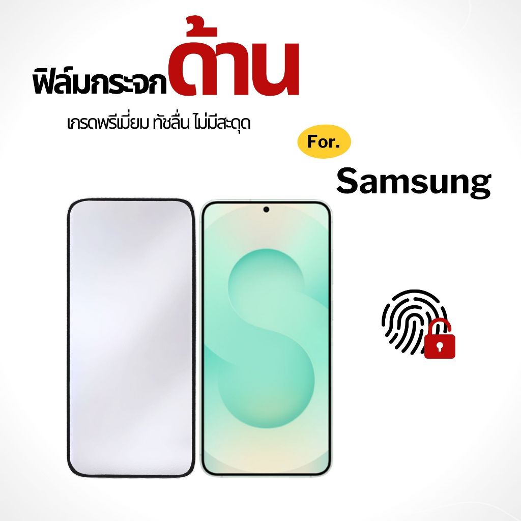 ฟิล์ม Dee ฟิล์มกระจก samsung j7pro s21fe j6 j7 j8 a72017 j5prime a6plus a9 note5 ด้าน กันรอยนิ้วมือ