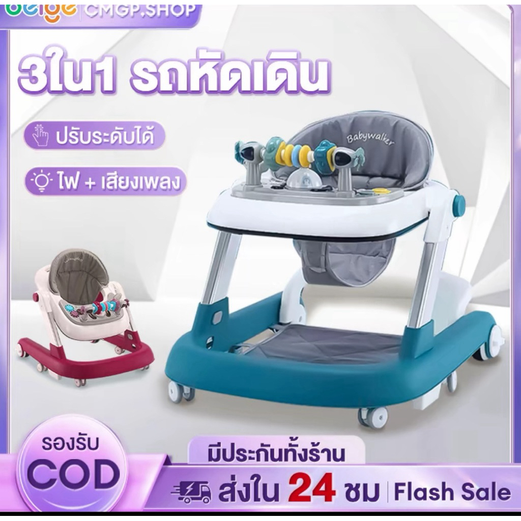 Beigeรถหัดเดิน หัดเดินเด็ก รถกลมหัดเดิน รถหัดเดิน awg รถหัดเดินเด็ก baby walker มีเสียงเพลงมีไฟ รถหั