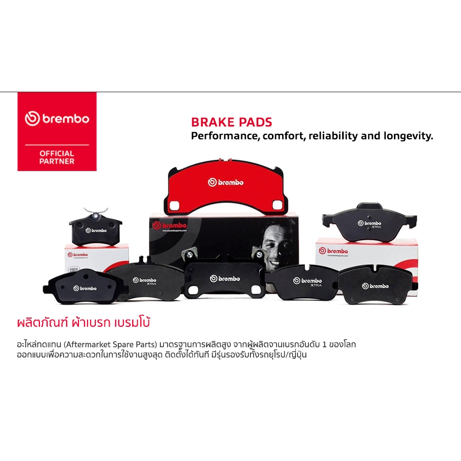 BREMBO CERAMIC ผ้าเบรคหน้า HONDA MOBILIO 1.5L ปี 2014-2020(1ชุด) - รูปที่ 2