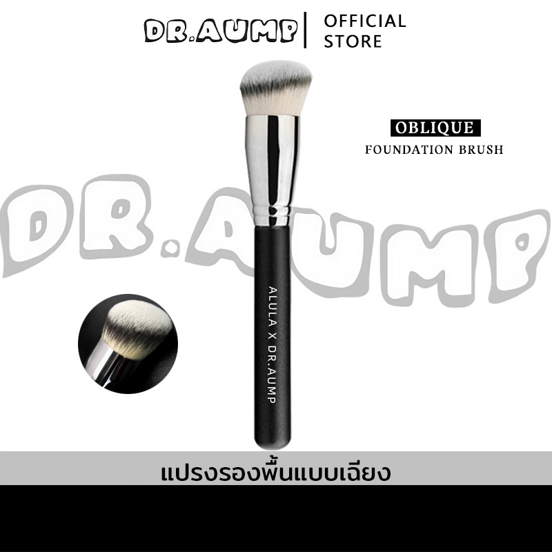 Dr.aump แปรงรองพื้น แปรงพื้นผิวมุมเอียงไร้รอย soft แปรงลงรองพื้น Foundation brush