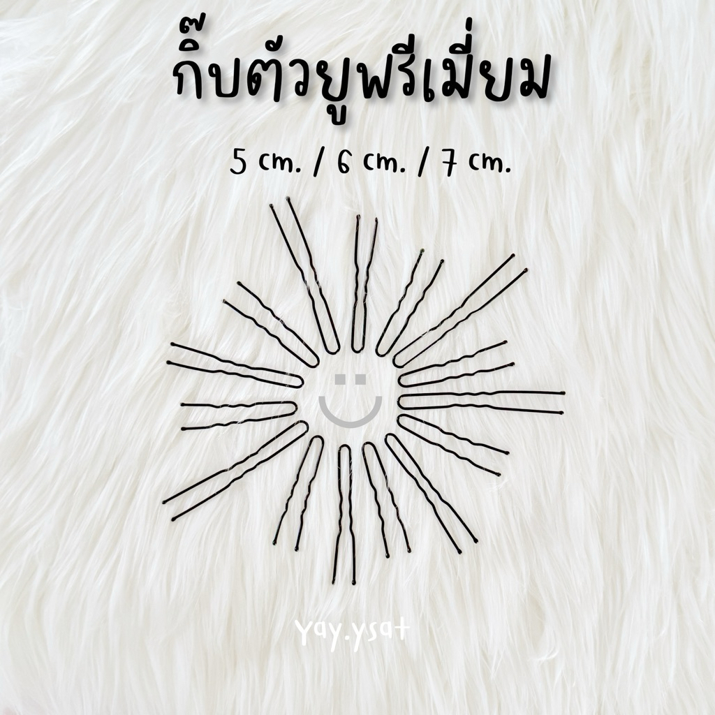 กิ๊บตัวยูหนาพรีเมี่ยม 5 ซม/ 6 ซม/ 7 ซม สำหรับทำผม เกล้าผม  พร้อมส่งจากไทย กิ๊บตัว u