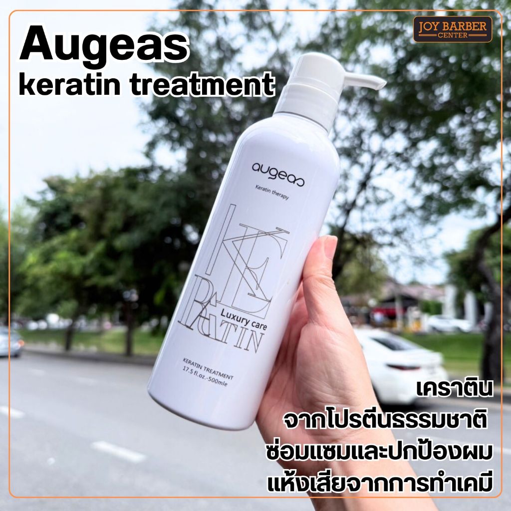 เคราตินสด 50Augeas keratin treatment 500ml.เคราตินจากโปรตีนธรรมชาติ ซ่อมแซมและปกป้องผมแห้งเสียจากการ