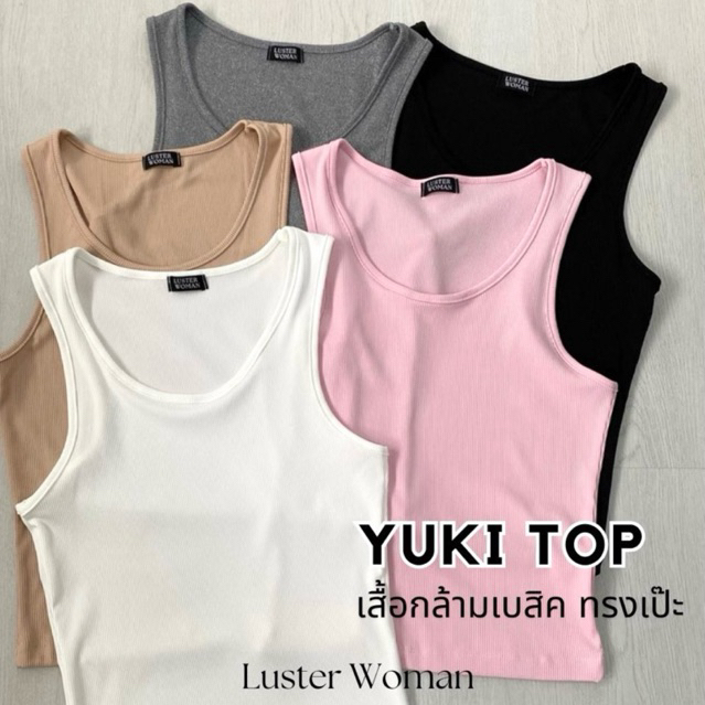 ลดยกร้าน 50%🔥Luster Woman-Yuki Tank Top เสื้อกล้ามเบสิคตัวยาว ผ้าร่อง คอกว้างไม่ตัน ทรงสวย
