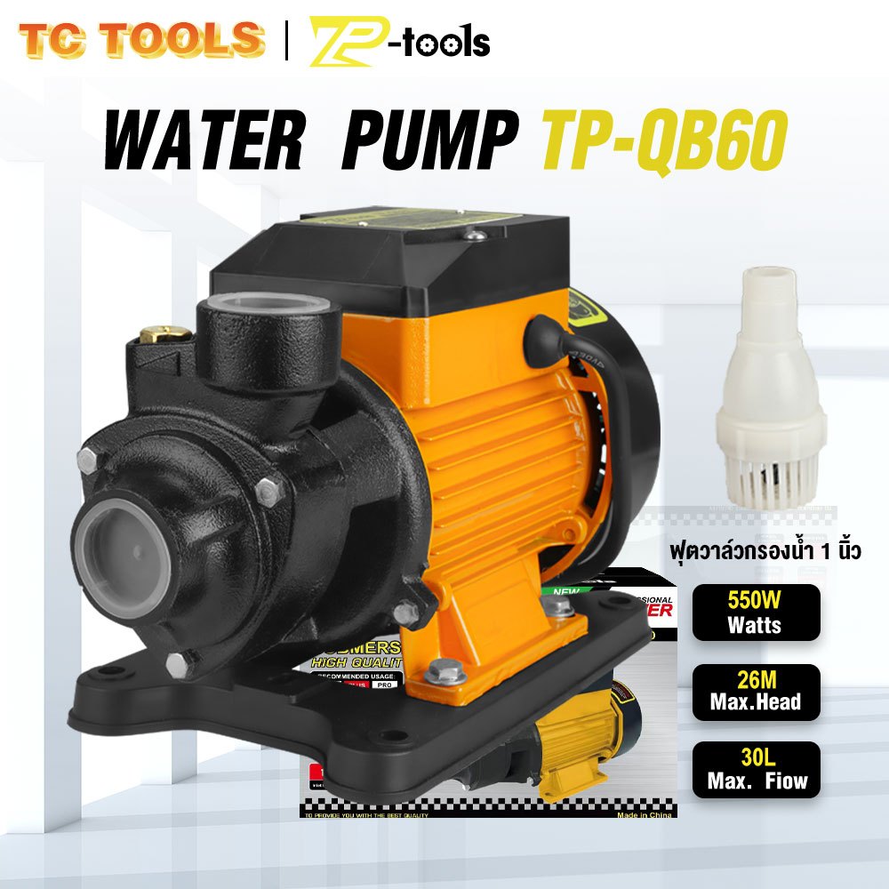 TP TOOLS ปั๊มน้ำหอยโข่ง ปั้มน้ำ 550W ปั๊มน้ำ ขนาด 1 นิ้ว ปั๊มไฟฟ้า รุ่น TP-QB60