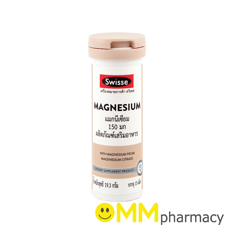 SWISSE MAGNESIUM 150MG.15'S.แมกนีเซียม 150มก. 15เม็ด