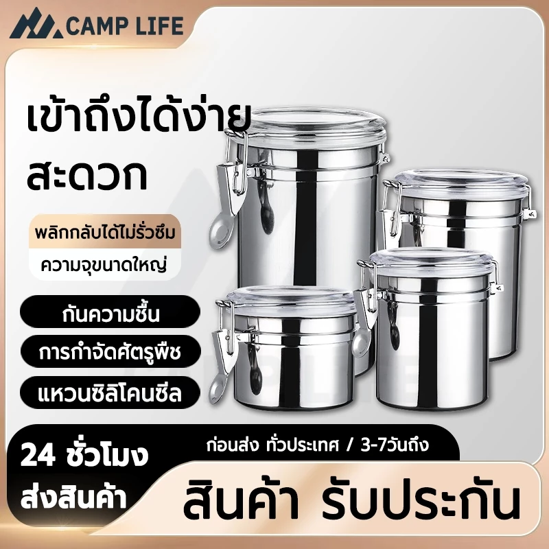 ขวดโหล เมล็ดกาแฟ ที่ใส่อาหาร โหลปิดผนึก นมผง กระปุกมัทฉะ กระปุกใส่ชา กระปุกข้าวสาร กันกลิ่นกันมดเก็บความสดยาวนาน