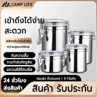 ขวดโหล เมล็ดกาแฟ ที่ใส่อาหาร โหลปิดผนึก นมผง กระปุกมัทฉะ กระปุกใส่ชา กระปุกข้าวสาร กันกลิ่นกันมดเก็บความสดยาวนาน