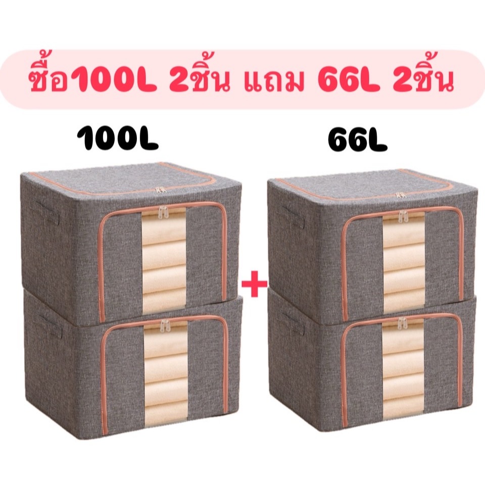 กล่องเก็บของ ซื้อ2แถม2 กล่องใส่ผ้า กล่องเก็บเสื้อผ้า แบบพับได้ พร้อมฝาปิด อเนกประสงค์ กล่องผ้าโครงเหล็ก