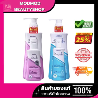 Mistine Ladycare มิสทิน น้ำยาอนามัย ล้างจุดซ่อนเร้น กลิ่นหอม(แถม50ml.)